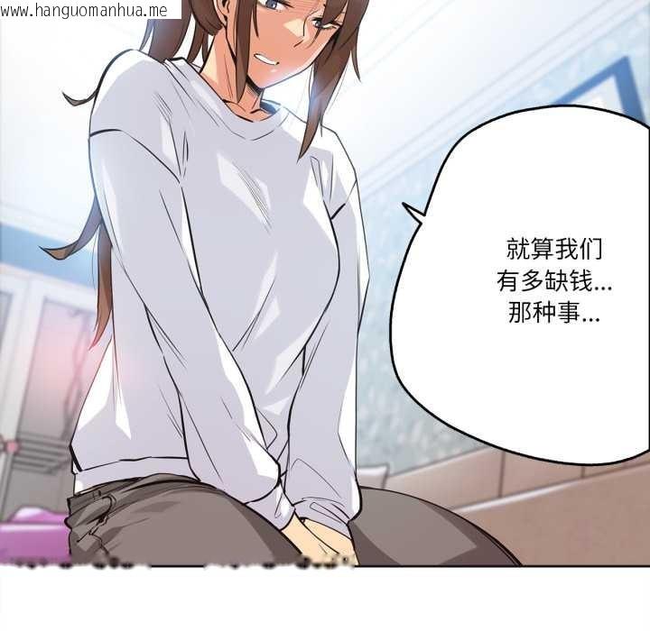 韩国漫画爸爸也疯狂韩漫_爸爸也疯狂-第35话在线免费阅读-韩国漫画-第11张图片