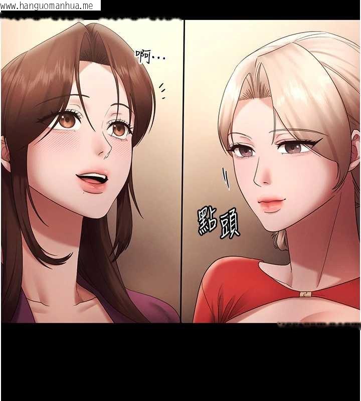 韩国漫画老板娘的诱惑韩漫_老板娘的诱惑-第80话-越插越不想放弃在线免费阅读-韩国漫画-第194张图片