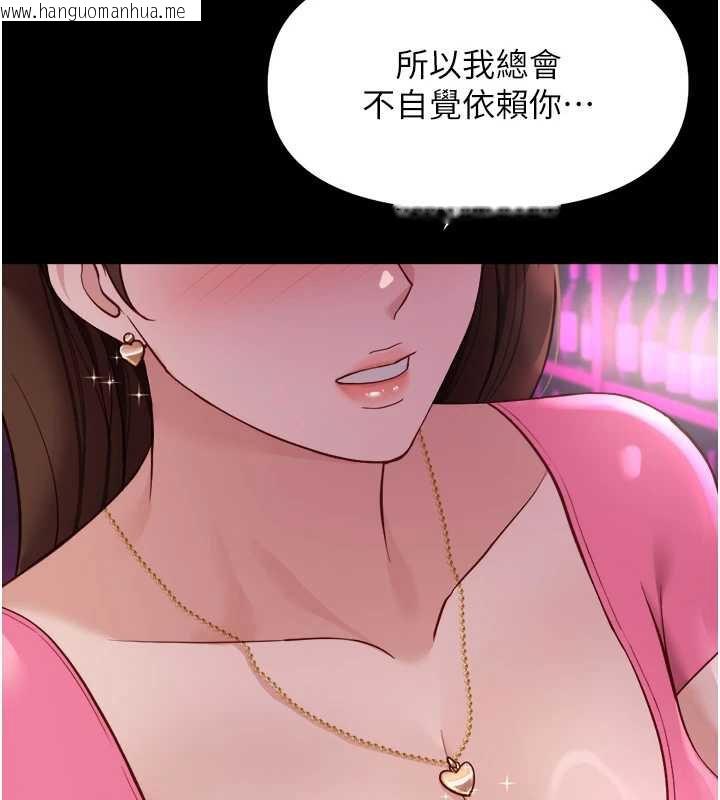 韩国漫画鲁蛇社畜的金手指韩漫_鲁蛇社畜的金手指-第47话-学生时代的破麻学姐在线免费阅读-韩国漫画-第73张图片