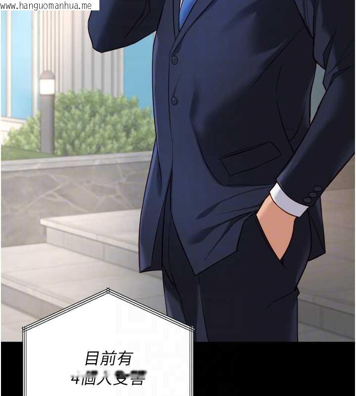 韩国漫画鲁蛇社畜的金手指韩漫_鲁蛇社畜的金手指-第47话-学生时代的破麻学姐在线免费阅读-韩国漫画-第111张图片