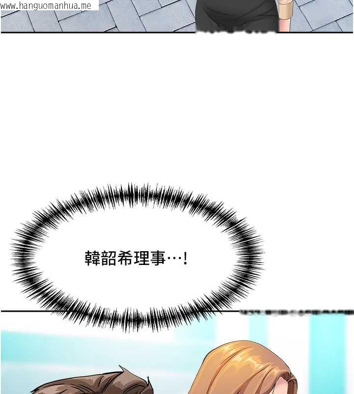 韩国漫画罪爱人妻韩漫_罪爱人妻-第9话-巨乳上司的隐密提议在线免费阅读-韩国漫画-第44张图片