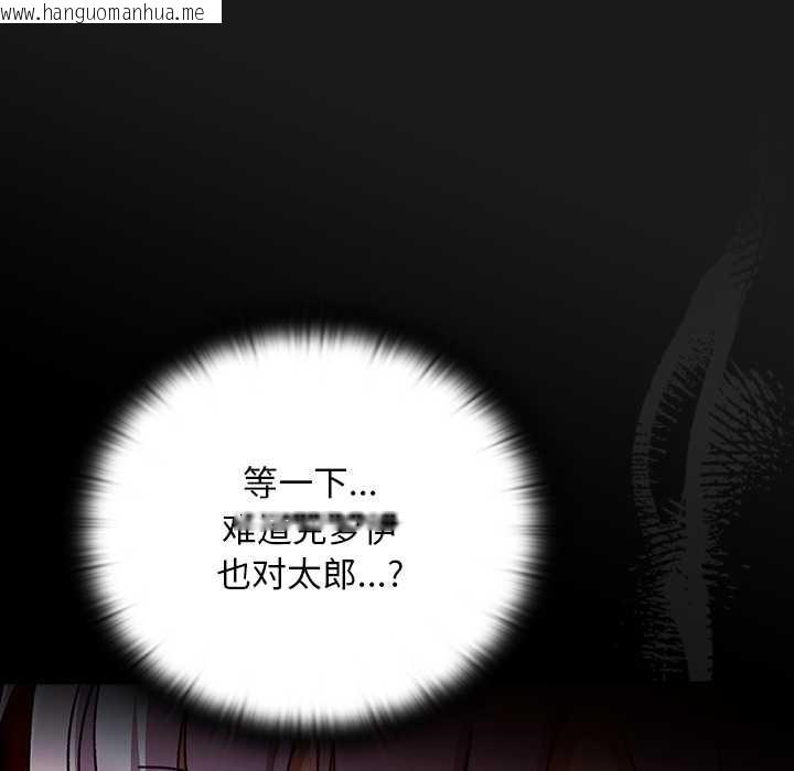 韩国漫画男人稀缺的异世界韩漫_男人稀缺的异世界-第11话在线免费阅读-韩国漫画-第52张图片