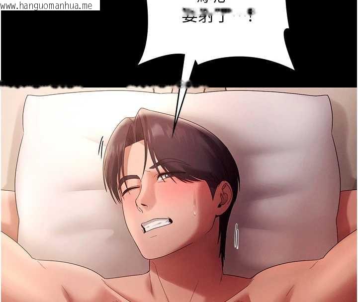 韩国漫画老板娘的诱惑韩漫_老板娘的诱惑-第80话-越插越不想放弃在线免费阅读-韩国漫画-第145张图片