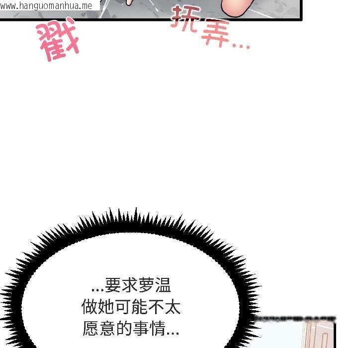 韩国漫画发小碰不得/强制催眠韩漫_发小碰不得/强制催眠-第94话在线免费阅读-韩国漫画-第18张图片