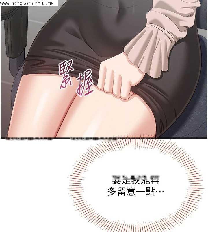 韩国漫画倒追游戏韩漫_倒追游戏-第26话-强暴影片引起的误会在线免费阅读-韩国漫画-第137张图片