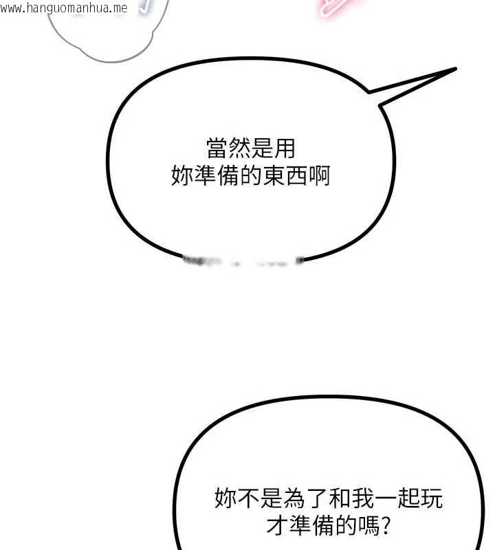 韩国漫画恶次人生韩漫_恶次人生-第51话-被打那里妳会兴奋吗?在线免费阅读-韩国漫画-第146张图片