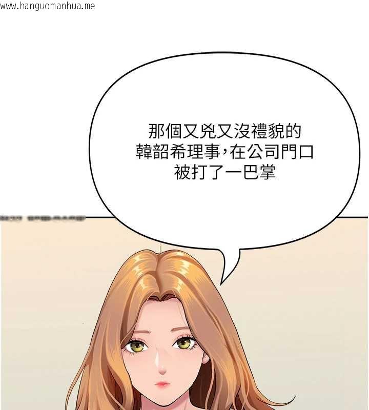 韩国漫画罪爱人妻韩漫_罪爱人妻-第9话-巨乳上司的隐密提议在线免费阅读-韩国漫画-第155张图片