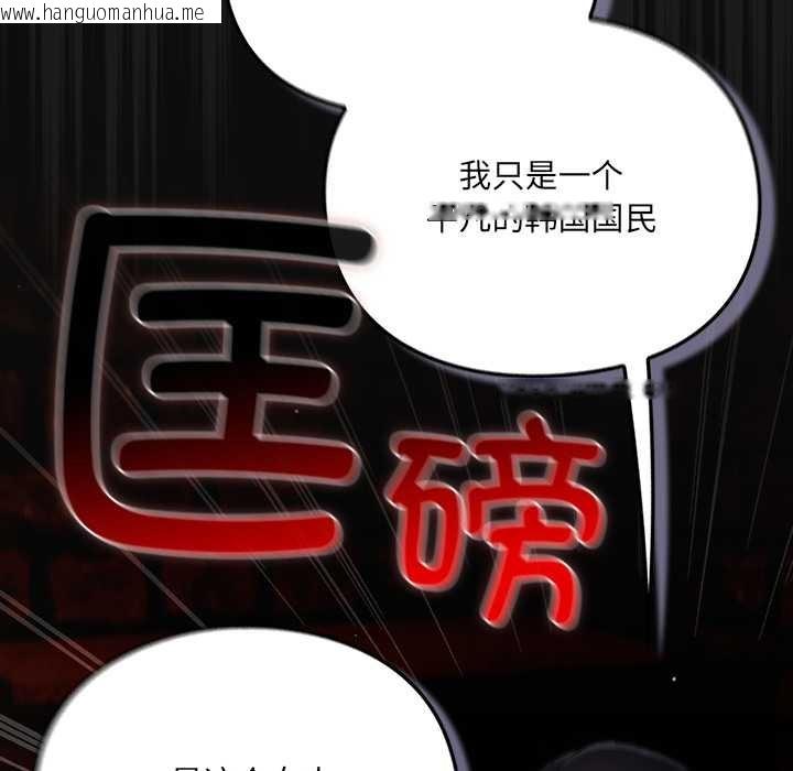 韩国漫画男人稀缺的异世界韩漫_男人稀缺的异世界-第11话在线免费阅读-韩国漫画-第23张图片