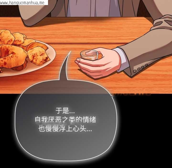 韩国漫画幸福来得太突然韩漫_幸福来得太突然-第49话在线免费阅读-韩国漫画-第42张图片