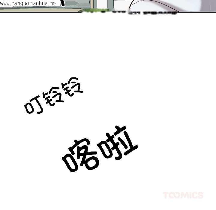 韩国漫画我的傻瓜男友韩漫_我的傻瓜男友-第37话在线免费阅读-韩国漫画-第93张图片