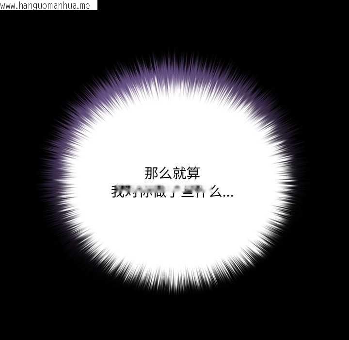 韩国漫画幸福来得太突然韩漫_幸福来得太突然-第49话在线免费阅读-韩国漫画-第148张图片