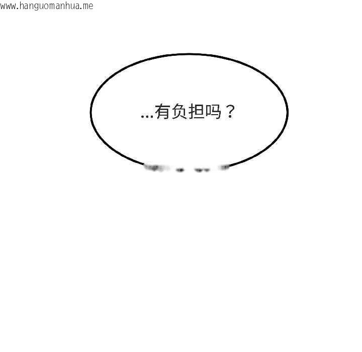 韩国漫画发小碰不得/强制催眠韩漫_发小碰不得/强制催眠-第94话在线免费阅读-韩国漫画-第66张图片