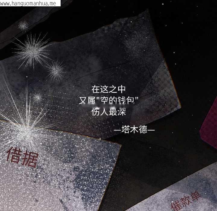 韩国漫画契约的代价/要命的契约韩漫_契约的代价/要命的契约-第1话在线免费阅读-韩国漫画-第8张图片