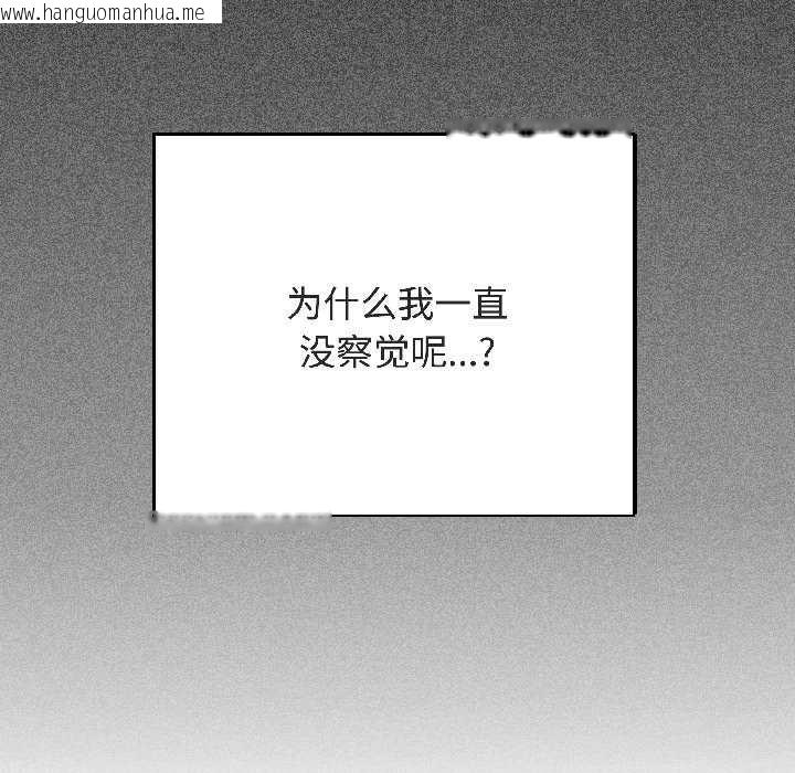 韩国漫画发小碰不得/强制催眠韩漫_发小碰不得/强制催眠-第94话在线免费阅读-韩国漫画-第31张图片
