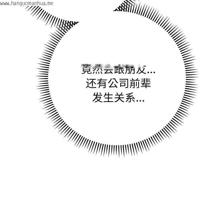 韩国漫画她们教会我的事/全员交往中韩漫_她们教会我的事/全员交往中-第8话在线免费阅读-韩国漫画-第130张图片