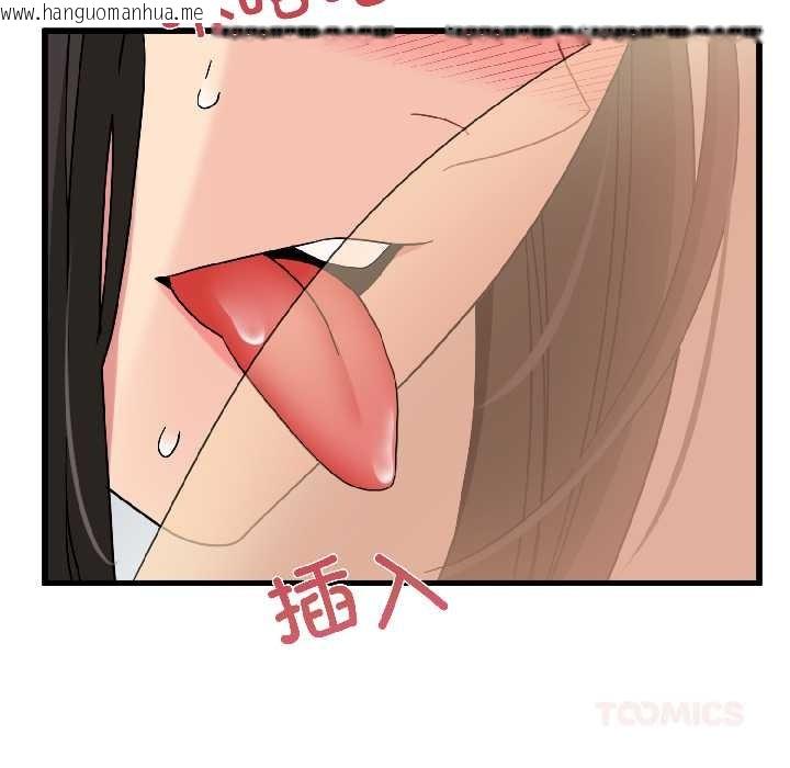 韩国漫画发小碰不得/强制催眠韩漫_发小碰不得/强制催眠-第94话在线免费阅读-韩国漫画-第108张图片