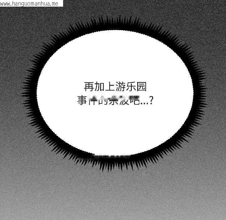 韩国漫画发小碰不得/强制催眠韩漫_发小碰不得/强制催眠-第94话在线免费阅读-韩国漫画-第141张图片