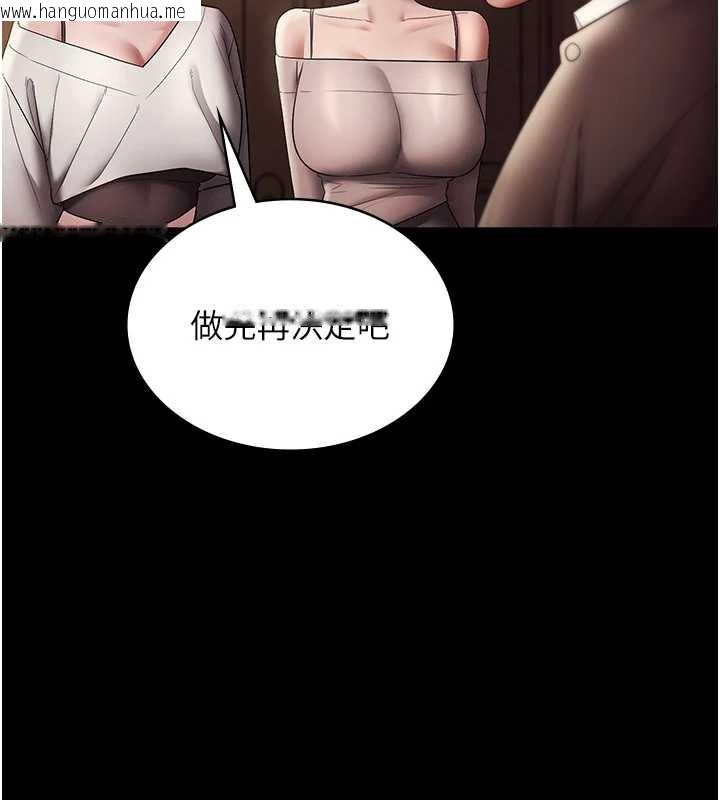 韩国漫画老板娘的诱惑韩漫_老板娘的诱惑-第80话-越插越不想放弃在线免费阅读-韩国漫画-第5张图片