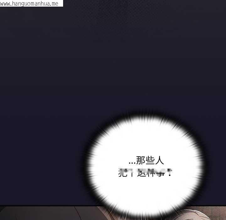 韩国漫画男人稀缺的异世界韩漫_男人稀缺的异世界-第11话在线免费阅读-韩国漫画-第134张图片