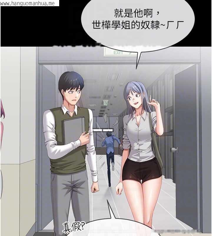 韩国漫画倒追游戏韩漫_倒追游戏-第26话-强暴影片引起的误会在线免费阅读-韩国漫画-第110张图片