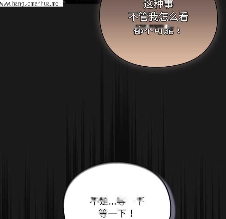 韩国漫画男人稀缺的异世界韩漫_男人稀缺的异世界-第11话在线免费阅读-韩国漫画-第22张图片