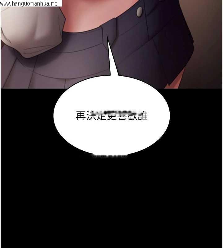 韩国漫画老板娘的诱惑韩漫_老板娘的诱惑-第80话-越插越不想放弃在线免费阅读-韩国漫画-第8张图片