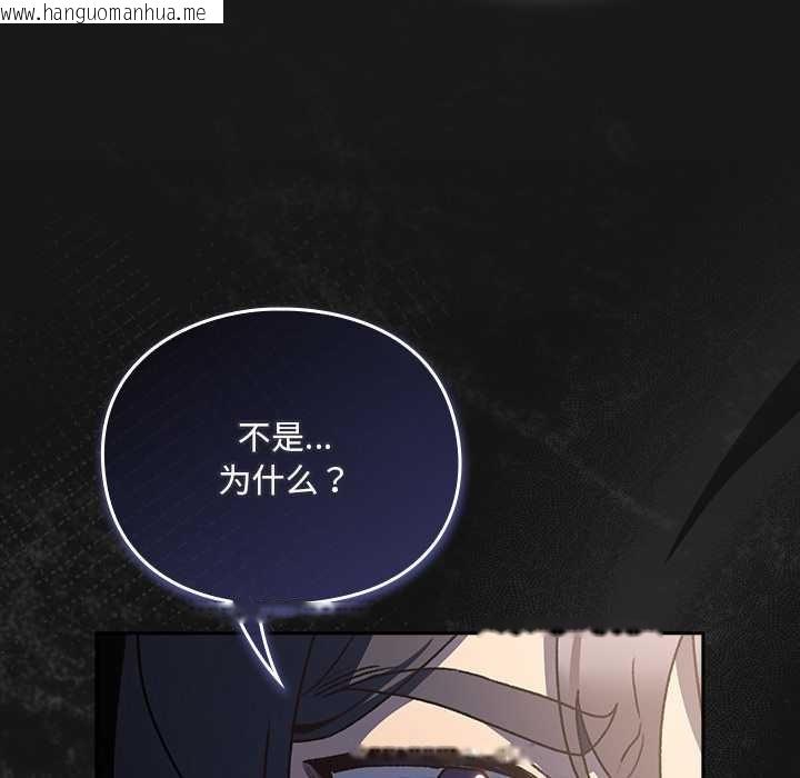 韩国漫画男人稀缺的异世界韩漫_男人稀缺的异世界-第11话在线免费阅读-韩国漫画-第82张图片