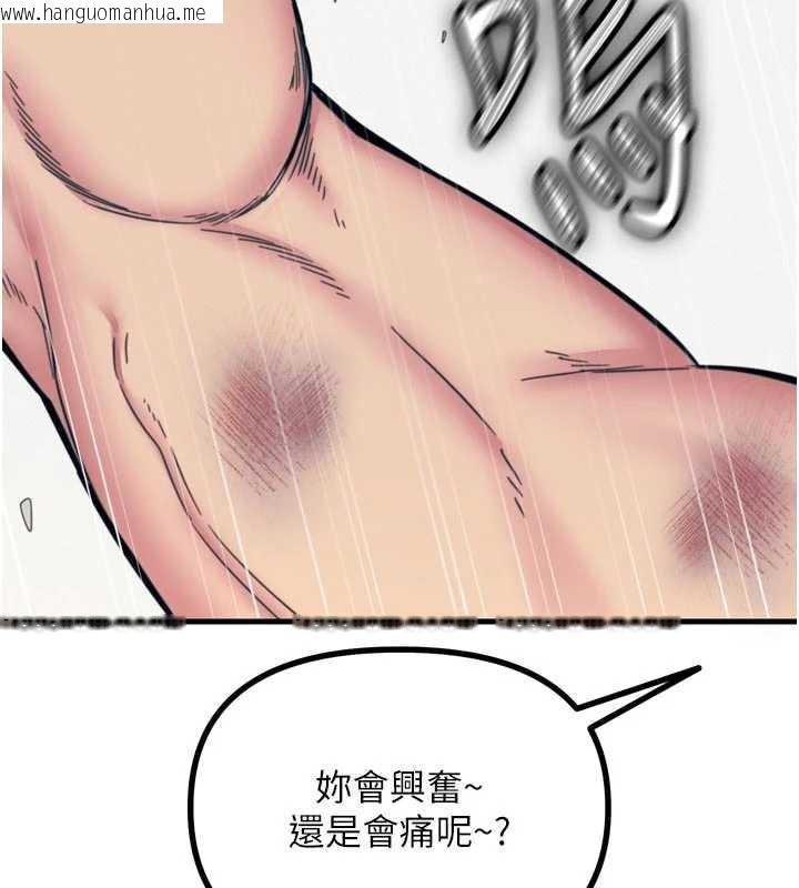 韩国漫画恶次人生韩漫_恶次人生-第51话-被打那里妳会兴奋吗?在线免费阅读-韩国漫画-第129张图片