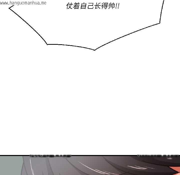 韩国漫画我的傻瓜男友韩漫_我的傻瓜男友-第37话在线免费阅读-韩国漫画-第104张图片