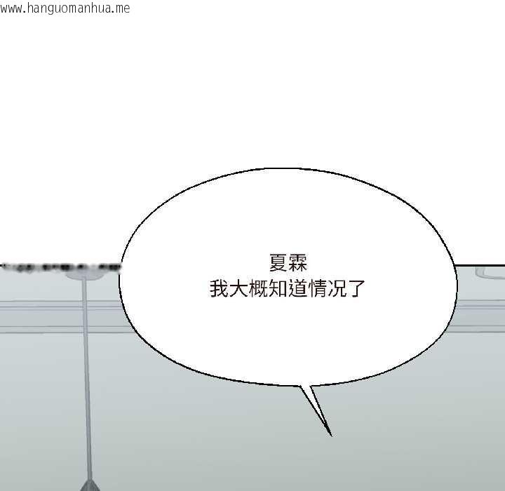 韩国漫画我的傻瓜男友韩漫_我的傻瓜男友-第37话在线免费阅读-韩国漫画-第145张图片