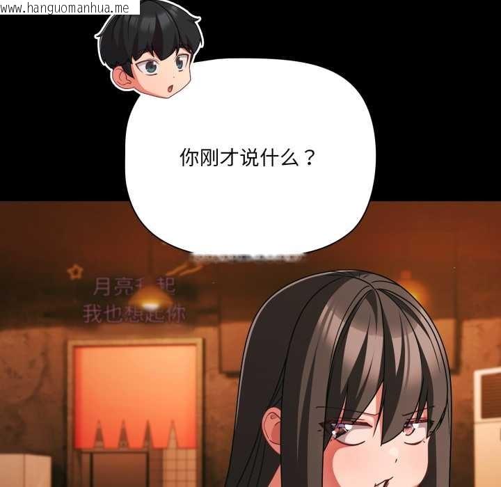 韩国漫画幸福来得太突然韩漫_幸福来得太突然-第49话在线免费阅读-韩国漫画-第70张图片