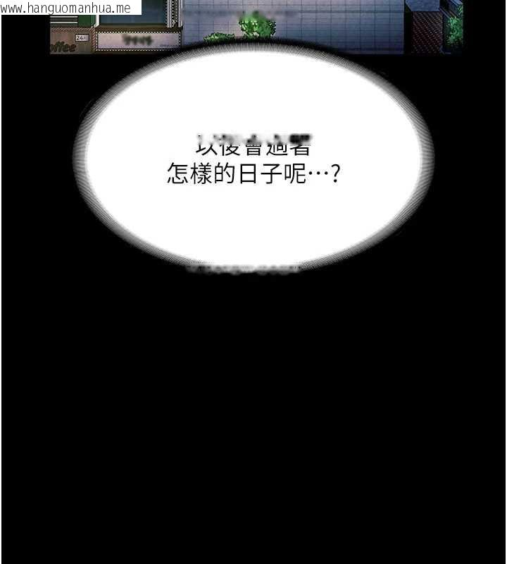 韩国漫画老板娘的诱惑韩漫_老板娘的诱惑-第80话-越插越不想放弃在线免费阅读-韩国漫画-第206张图片