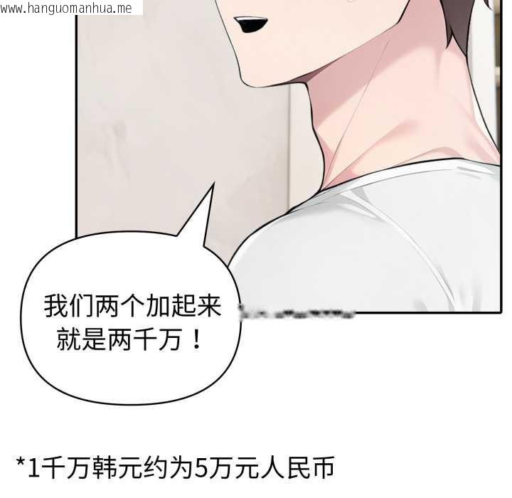 韩国漫画夫妇游戏韩漫_夫妇游戏-第53话在线免费阅读-韩国漫画-第118张图片