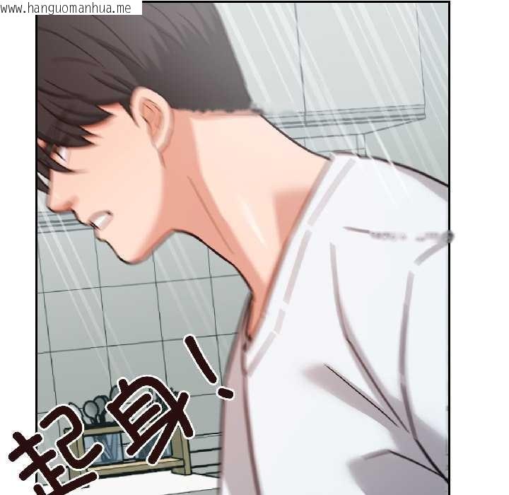 韩国漫画我的傻瓜男友韩漫_我的傻瓜男友-第37话在线免费阅读-韩国漫画-第141张图片