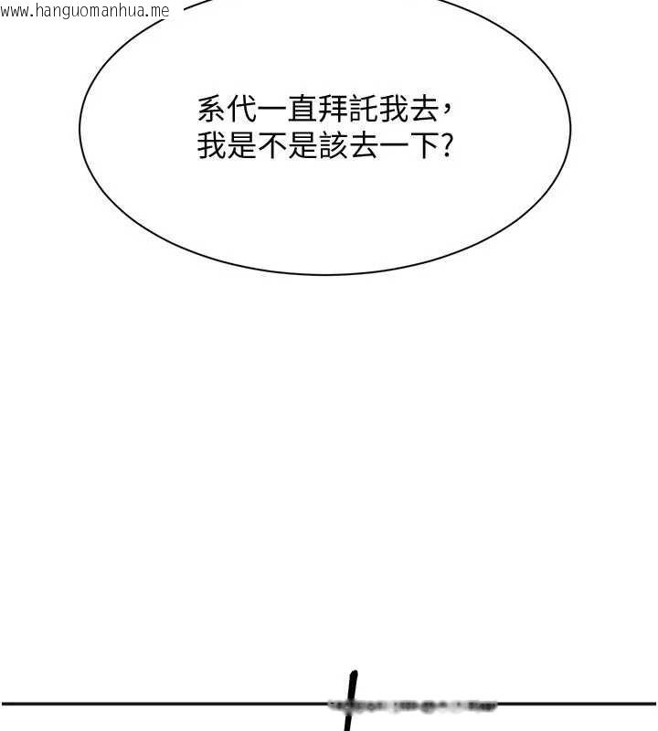 韩国漫画倒追游戏韩漫_倒追游戏-第26话-强暴影片引起的误会在线免费阅读-韩国漫画-第98张图片