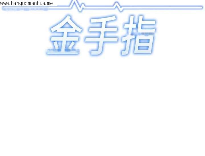 韩国漫画鲁蛇社畜的金手指韩漫_鲁蛇社畜的金手指-第47话-学生时代的破麻学姐在线免费阅读-韩国漫画-第17张图片