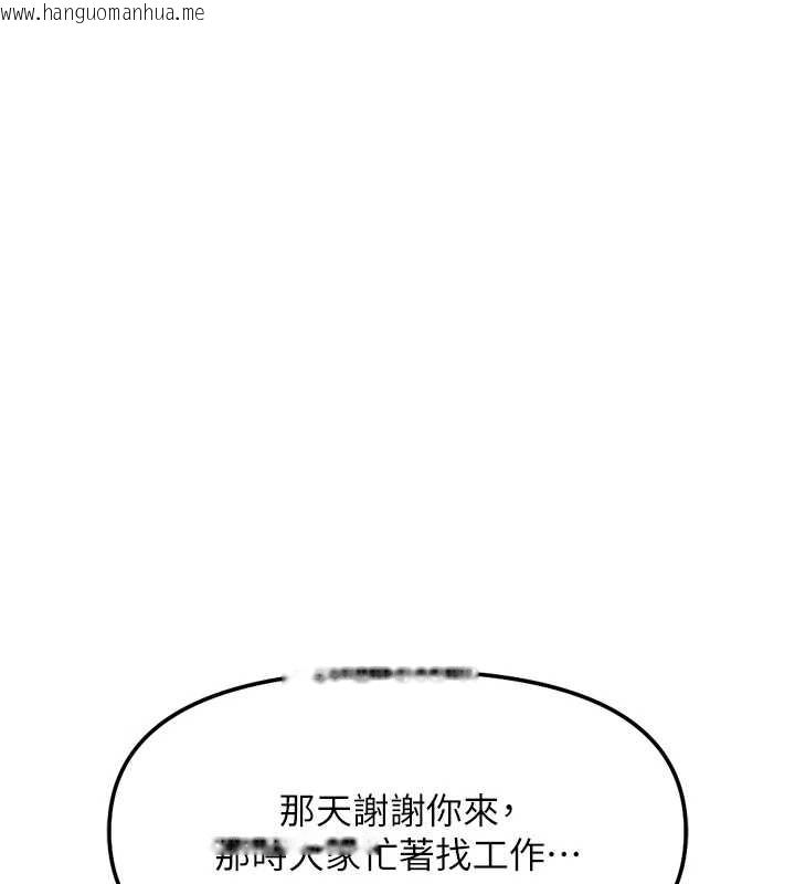 韩国漫画鲁蛇社畜的金手指韩漫_鲁蛇社畜的金手指-第47话-学生时代的破麻学姐在线免费阅读-韩国漫画-第133张图片