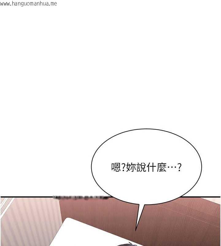 韩国漫画倒追游戏韩漫_倒追游戏-第26话-强暴影片引起的误会在线免费阅读-韩国漫画-第1张图片