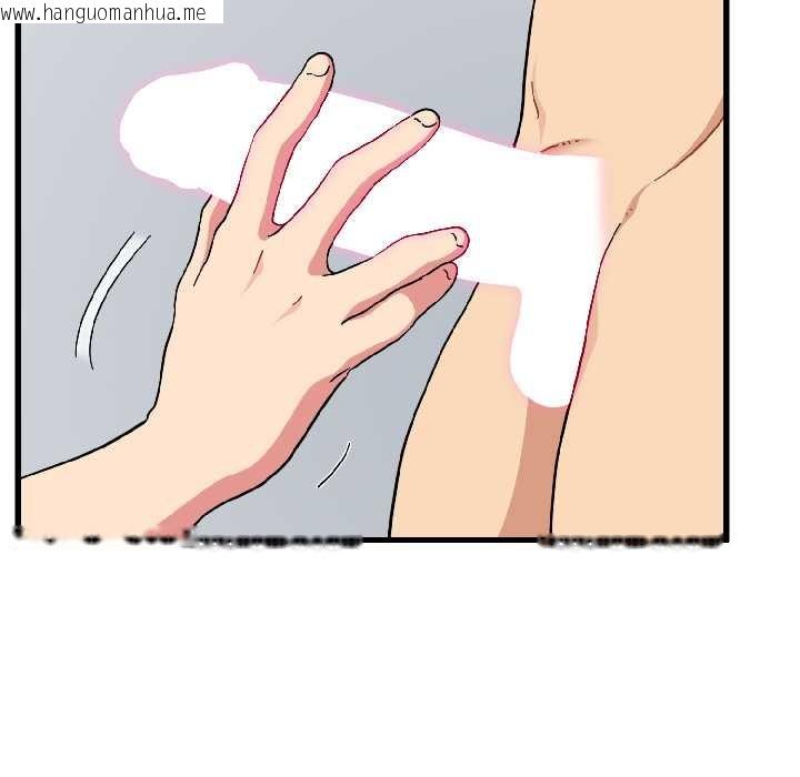 韩国漫画发小碰不得/强制催眠韩漫_发小碰不得/强制催眠-第94话在线免费阅读-韩国漫画-第43张图片