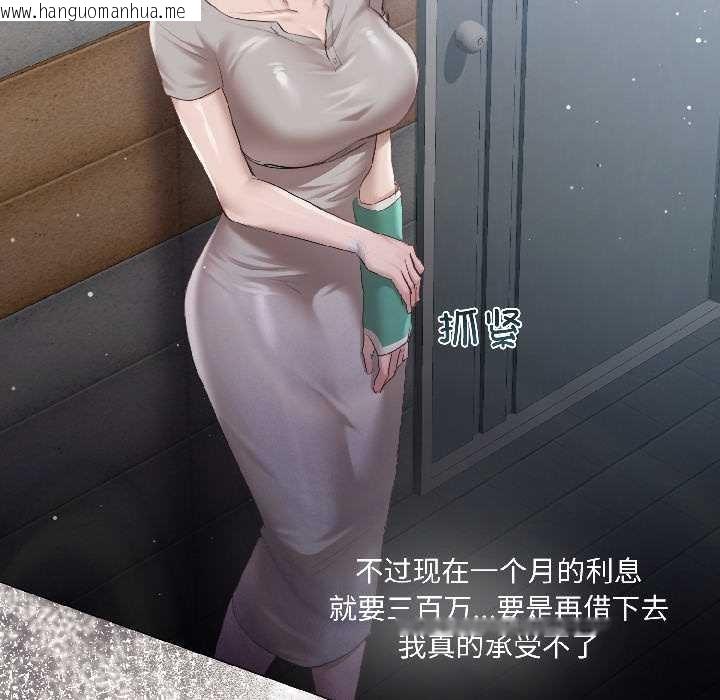 韩国漫画契约的代价/要命的契约韩漫_契约的代价/要命的契约-第3话在线免费阅读-韩国漫画-第129张图片