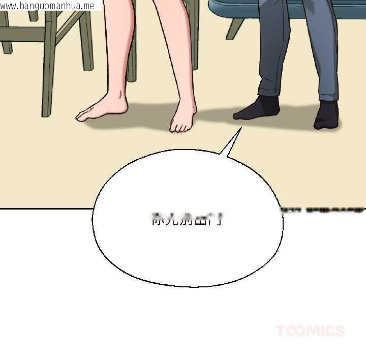 韩国漫画我的傻瓜男友韩漫_我的傻瓜男友-第37话在线免费阅读-韩国漫画-第147张图片