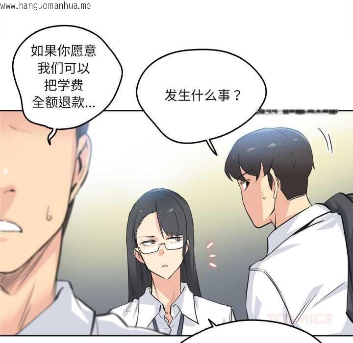 韩国漫画爸爸也疯狂韩漫_爸爸也疯狂-第35话在线免费阅读-韩国漫画-第62张图片