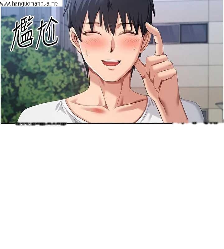 韩国漫画倒追游戏韩漫_倒追游戏-第26话-强暴影片引起的误会在线免费阅读-韩国漫画-第38张图片