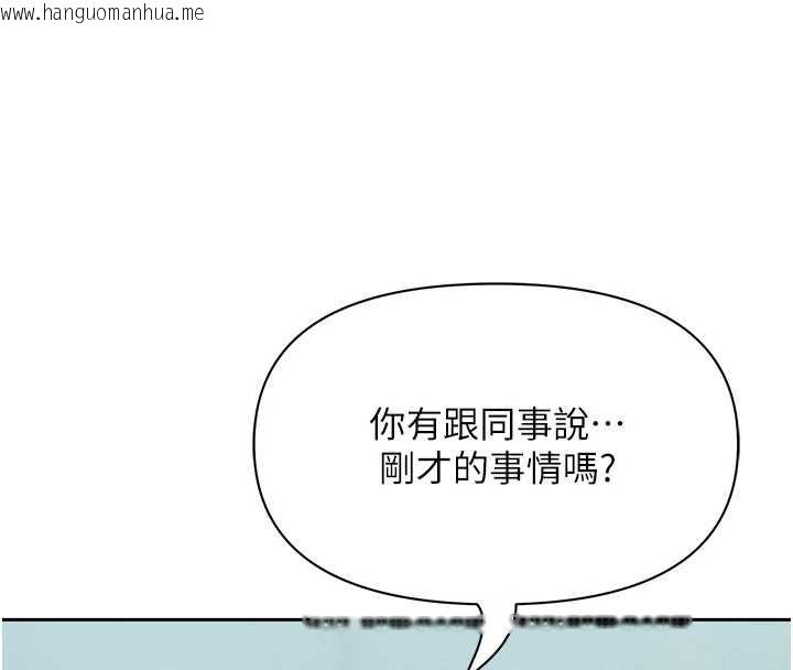 韩国漫画罪爱人妻韩漫_罪爱人妻-第9话-巨乳上司的隐密提议在线免费阅读-韩国漫画-第148张图片