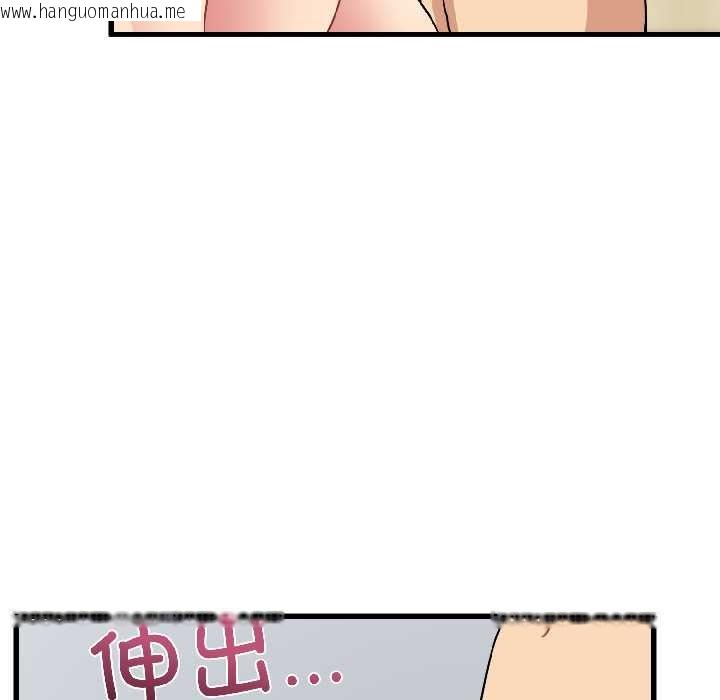 韩国漫画发小碰不得/强制催眠韩漫_发小碰不得/强制催眠-第94话在线免费阅读-韩国漫画-第42张图片