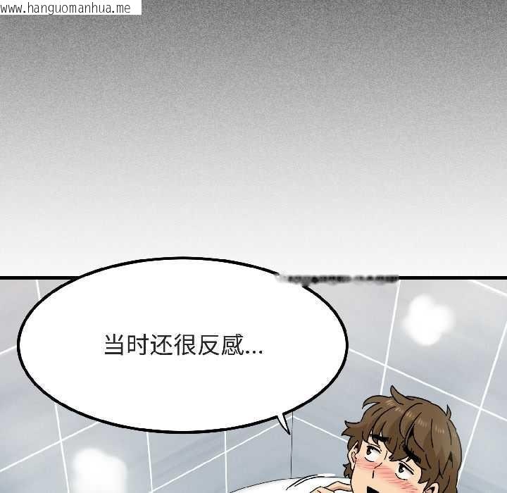 韩国漫画发小碰不得/强制催眠韩漫_发小碰不得/强制催眠-第94话在线免费阅读-韩国漫画-第154张图片