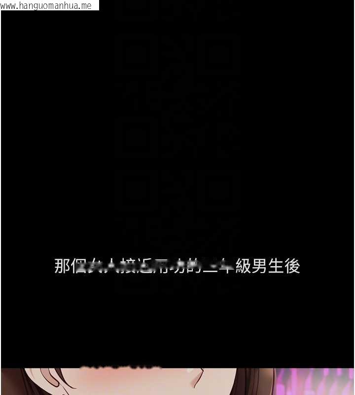 韩国漫画鲁蛇社畜的金手指韩漫_鲁蛇社畜的金手指-第47话-学生时代的破麻学姐在线免费阅读-韩国漫画-第127张图片