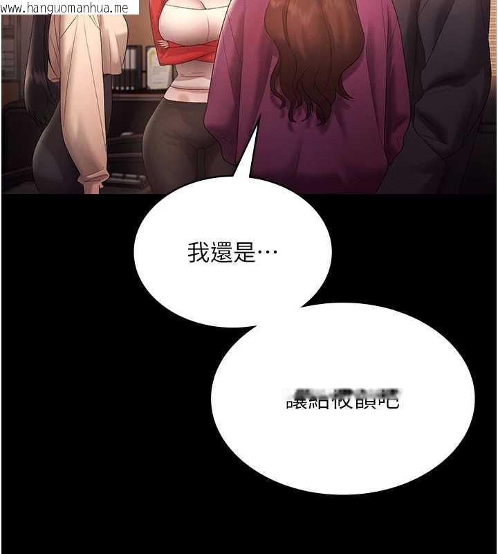 韩国漫画老板娘的诱惑韩漫_老板娘的诱惑-第80话-越插越不想放弃在线免费阅读-韩国漫画-第173张图片