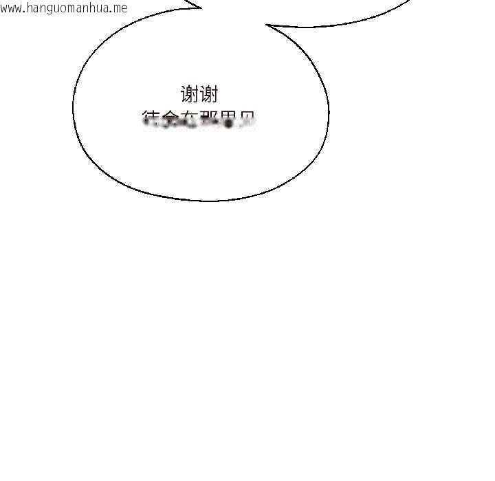韩国漫画我的傻瓜男友韩漫_我的傻瓜男友-第37话在线免费阅读-韩国漫画-第139张图片