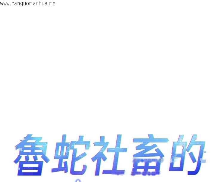 韩国漫画鲁蛇社畜的金手指韩漫_鲁蛇社畜的金手指-第47话-学生时代的破麻学姐在线免费阅读-韩国漫画-第16张图片